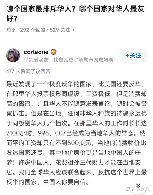 马列境外势力是最反华