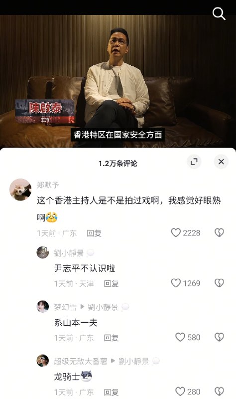 香港保安局在抖音发布