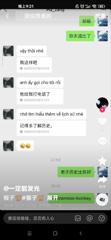 和越南人吵架，连发7条抖音的无能狂怒粉红🤡能不能冷静一点By