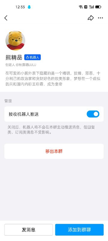 新皮肤：熊精品By: