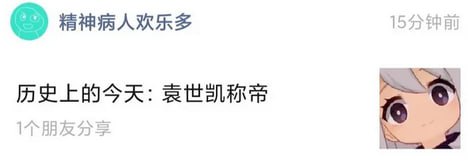 派蒙也想当皇帝By