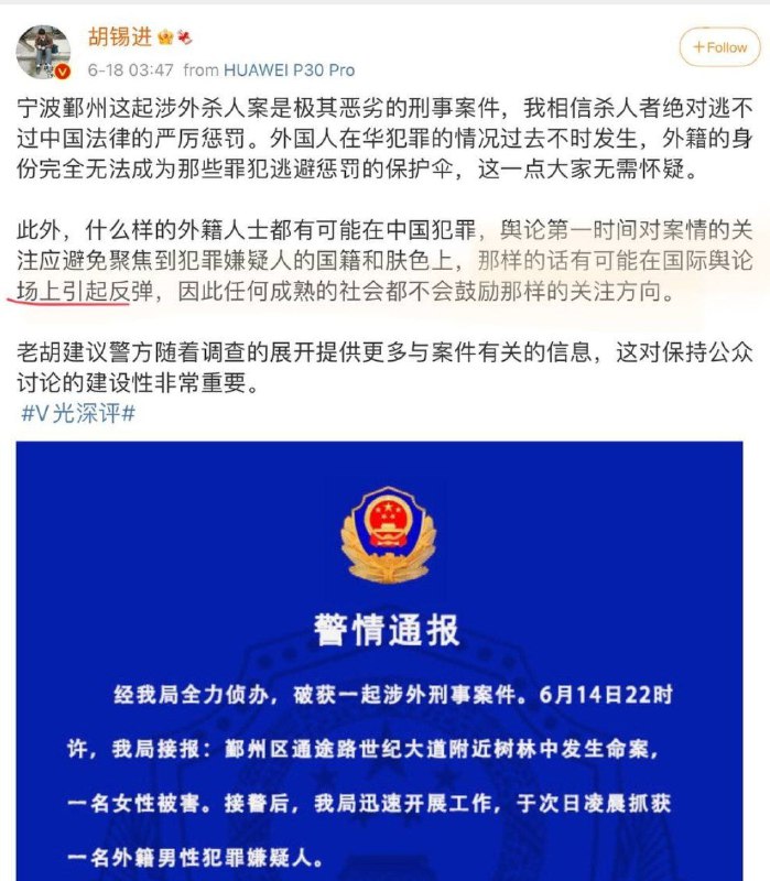 老胡想刹车减速，14亿中华🇨🇳儿女绝不答应！