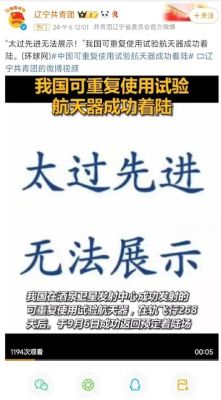 "太过先进，无法展示