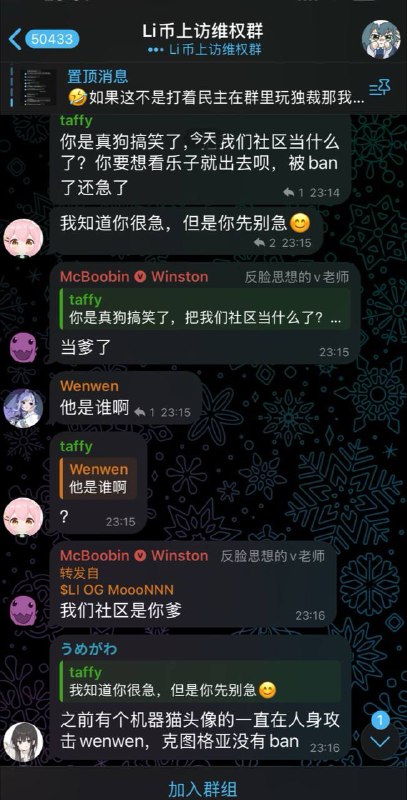 投稿li币群事件后续匿名