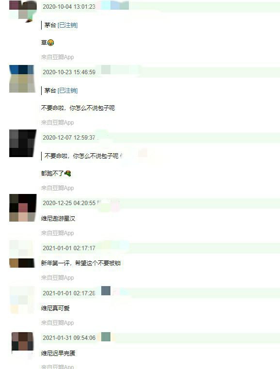 都给豆友狂完了都给豆友狂完了