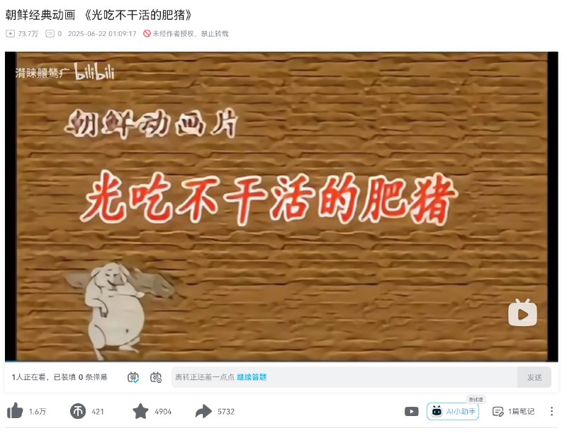 中共动画片:光吃饭不