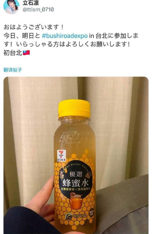 日本动画《BanG Dream! It's MyGO!!!!!》给千早爱音配音的声优立石凛因X中推文展现出中华民国国旗被墙国二次元精神分裂粉蛆批斗为辱华，并要求B站把其配音的动画下架处理这就是你墙国二次元蛆的精神状态，既然这么爱国那看什么日本动漫呢？纯纯犯贱😅😅By