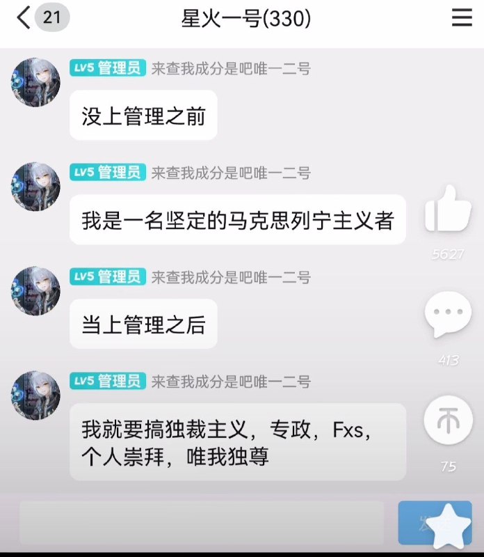 學馬列學的共產黨是這樣的By