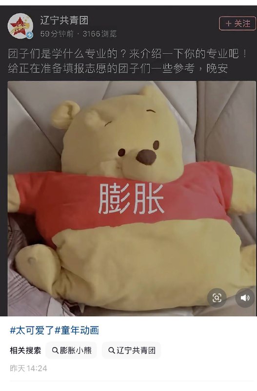 团子们什么专业呢？�