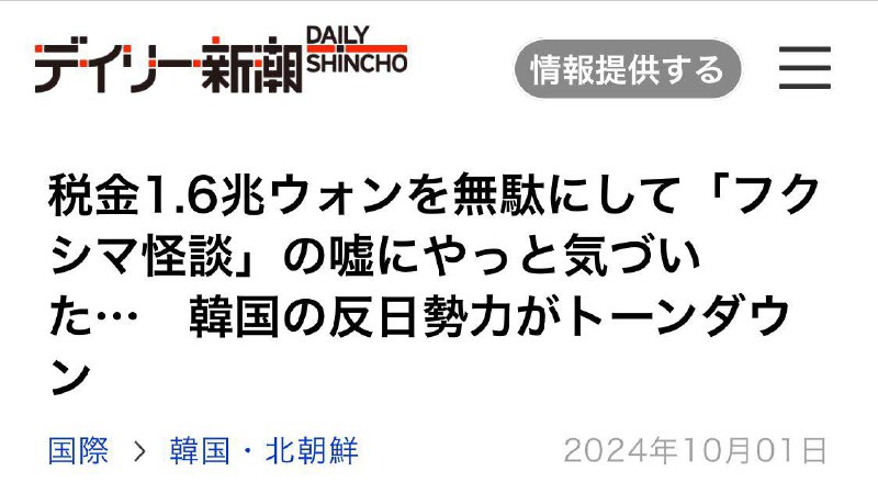 韩国政府过去三年对韩日水产品进行了大规模放射性检测