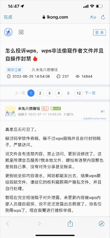 你跟我讲隐私我都觉得好笑By