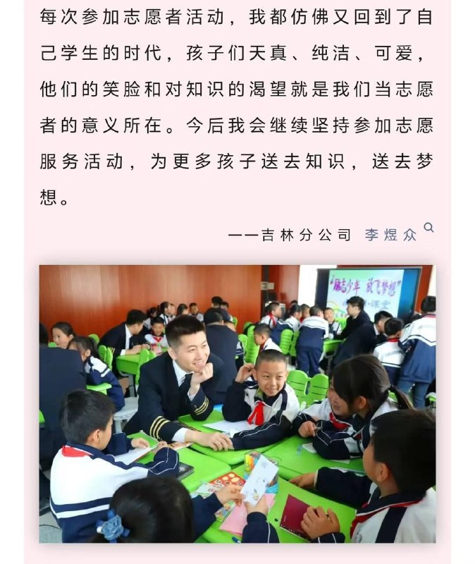 南航机长刀捅领导后自杀7月1日 南航吉林公司，多个渠道有网友甚至南航飞行员曝光，南航机长李煜众因受到不公平待遇，用刀捅了工会主席和飞行部经理后跳楼自尽