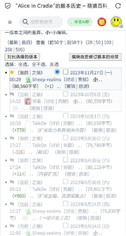 近日萌娘百科不允许普