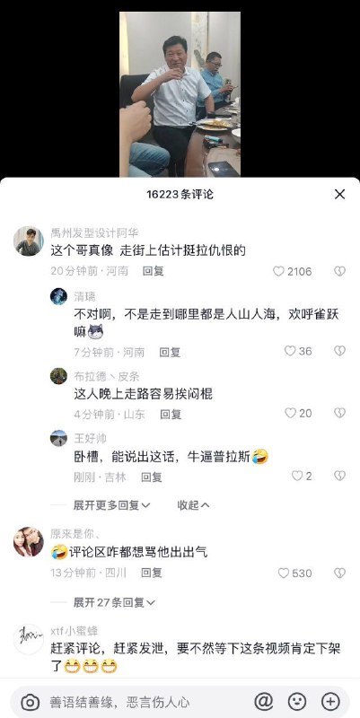 抖音上一万多条评论，基本上都因长相而对这名男子恶言相向，目前评论区已戒严#瞧你那熊样 #民心所向抖音上一万多条评论，基本上都因长相而对这名男子恶言相向，目前评论区已戒严#瞧你那熊样 #民心所向