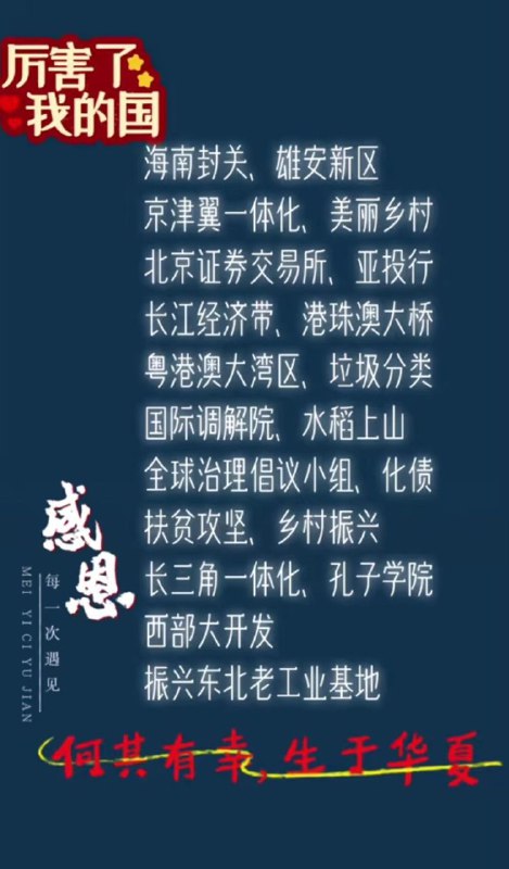 #大烂尾运动