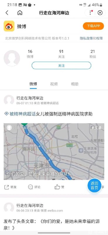 中国为什么这么安全中国为什么这么安全