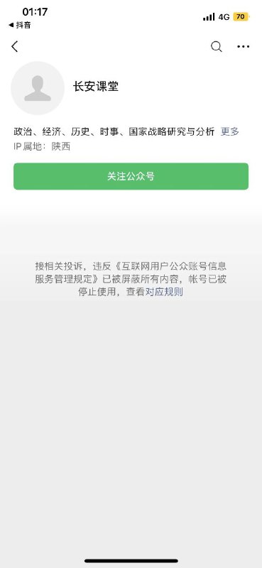 文章是早上发的，人是晚上抓的，效率这么低王小洪你要脸吗#十问投稿By