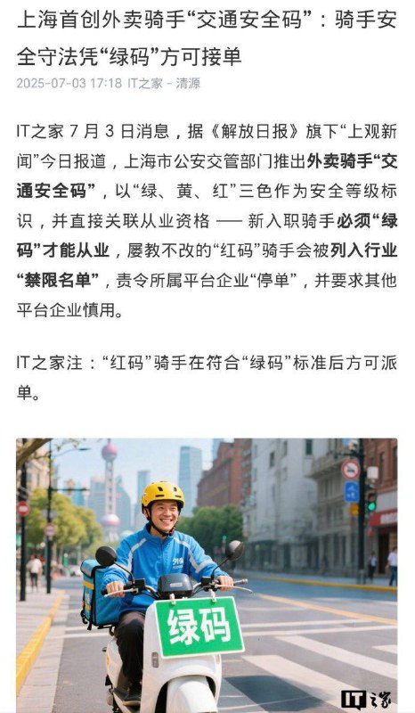 外卖版动态清零来了😁😁🕶️ 匿名投稿#早安中国人