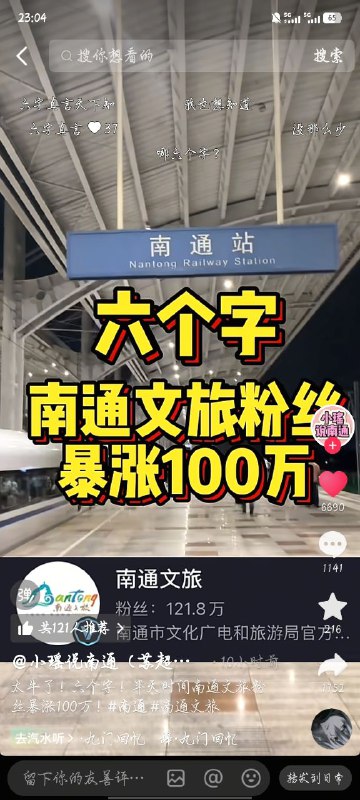 上次是南昌，这次是南通🕶️ 匿名投稿上次是南昌，这次是南通🕶️ 匿名投稿