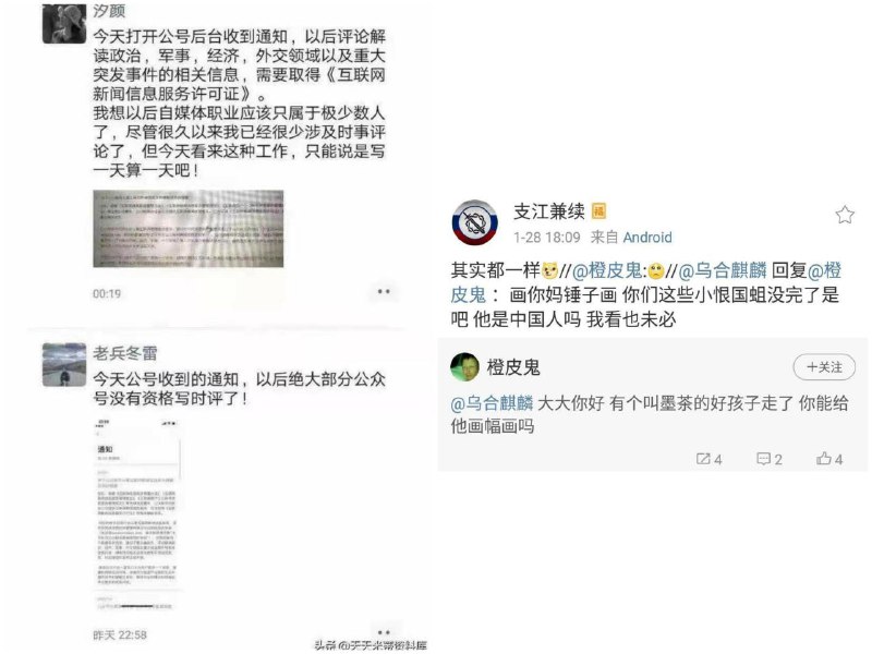 反转了！乌合麒麟不画国内题材漫画是因为他没有《互联网新闻信息服务许可证》！