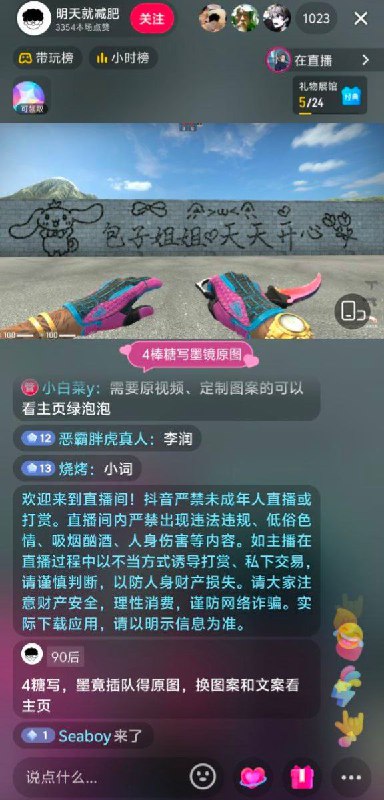 怎么还娘化了呢？🤣