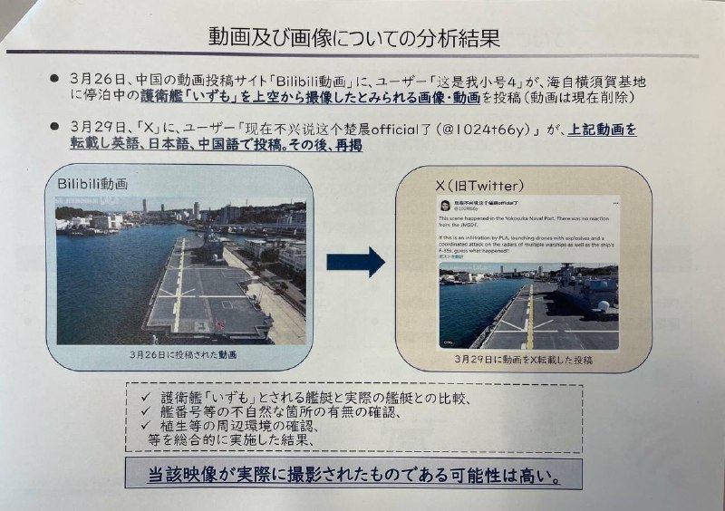 习明泽大头照永远留在防卫省里了😆By