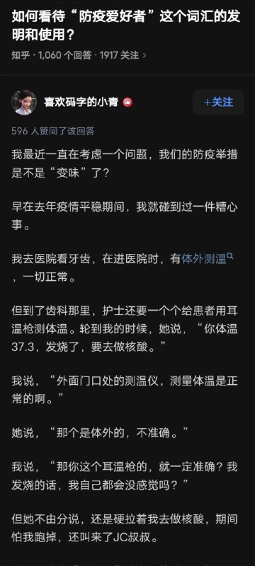 有刁民想亲自对抗习大大亲自指挥的动态清零政策😡？！#动态清0有刁民想亲自对抗习大大亲自指挥的动态清零政策😡？！#动态清0