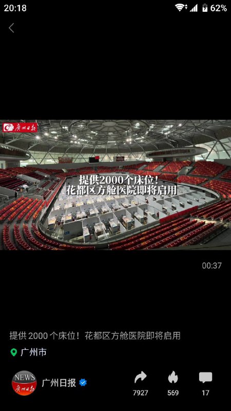 花都区集中营启用投稿By