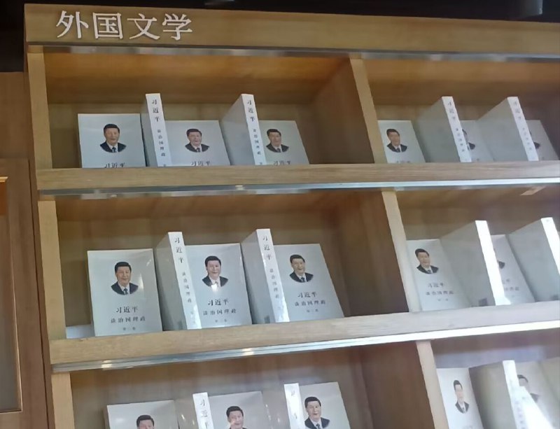 肯定又是哪个境外势力出版的洗脑书😡By