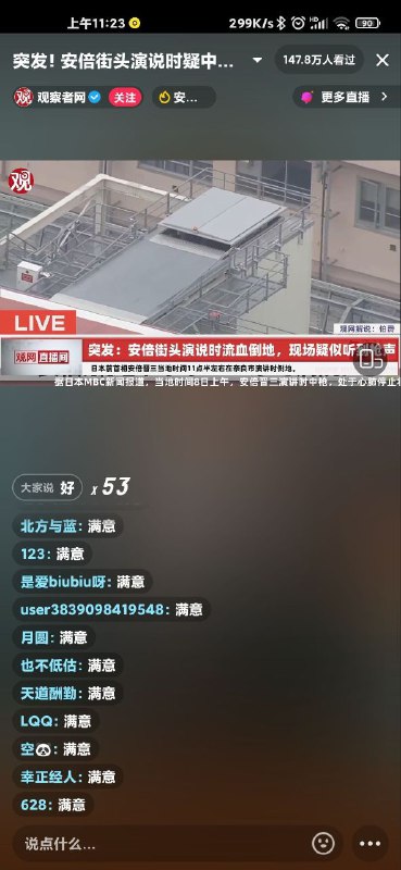 抖音区 中国人评论By