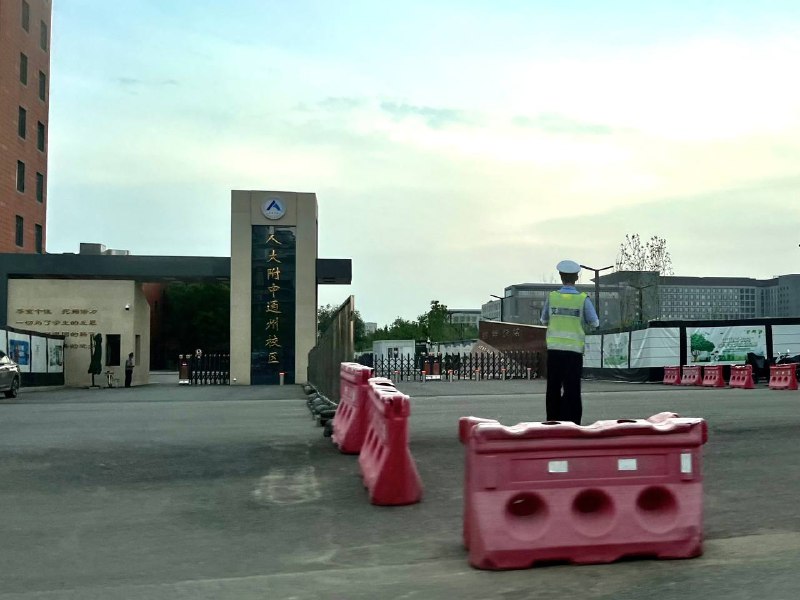 今日冒死拍摄的16岁小献忠就读的人大附中通州分校附近，校门口有警察站岗巡视，附近几个街区有便衣警察（骑的还是通州派出所的电动车）盯梢，是不是每一起发生过献忠的地方都上这个强度的黑皮？By