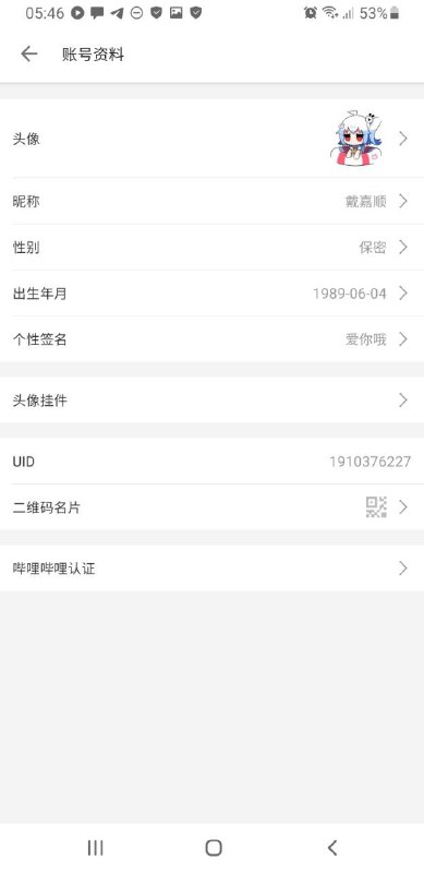 🐸的b站用户名一直改不了，艹！🐸的b站用户名一直改不了，艹！