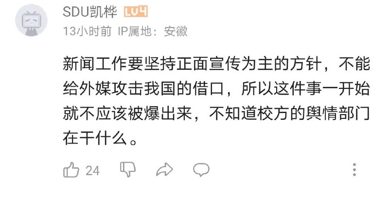 在一个鸭脖视频下面发现的评论真是赵家人养的一条好狗投稿By