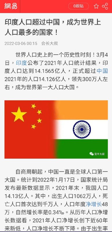 中国少了一个第一，输麻了😭😭😭