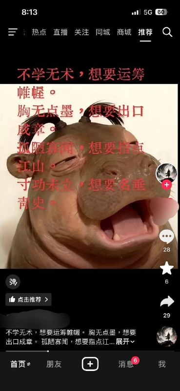 #大冲塔运动 15号塔“现在还敢出来吃包子吗？”#大冲塔运动 15号塔“现在还敢出来吃包子吗？”