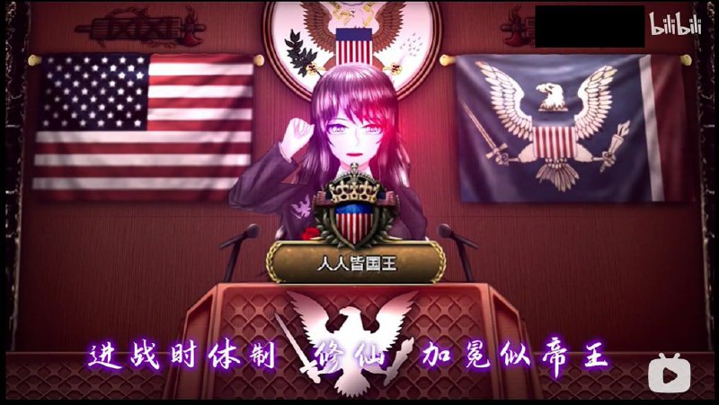 B站up主对美帝🇺🇸的批判可谓鞭辟入里，单刀直入，一针见血，使人醍醐灌顶！