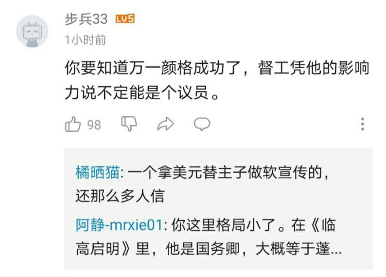 #我是港X台X势力我支持马前卒当议员