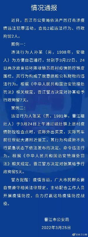 屁民恶意谋生，晶哥善意拘留🥰#铁拳说来就来By