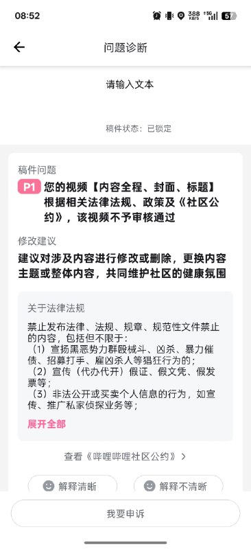 傻逼习近平，看到空白