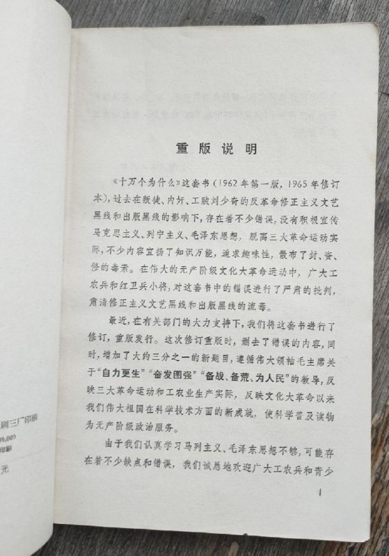 大家都在吐槽物理教科书被改得面目全非