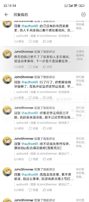 对日本IP进行地域攻击的洞百老铁在被夸赞是一枪不开带路英雄真好汉后代的地域骑士后后光速破防拉黑By