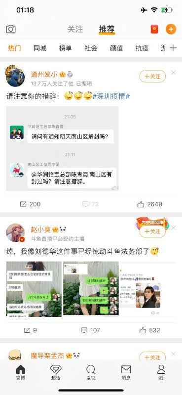 深圳南山区政府敢做不敢当，不承认封城深圳南山区政府敢做不敢当，不承认封城