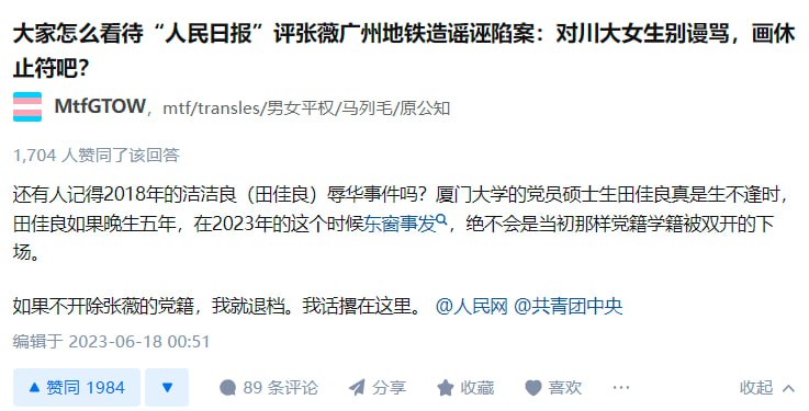 如果不开除张薇党籍，我要公开发表三退声明，与习匪和江蟾为首的中共邪党誓不两立！操你妈共产党你背叛了工人爷爷投稿By