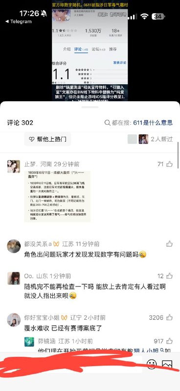 怎么每个数字都有问题