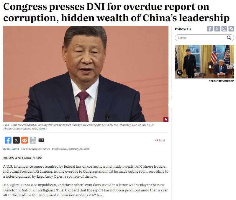 美国联邦众议员奥格兹（Andy Ogles）等多名共和党籍众议员，26日联名致函新任国家情报首长加巴德，敦促她尽快公布一份包括中国国家主席习近平在内的中国领导人贪腐和隐藏财富的美国情报报告