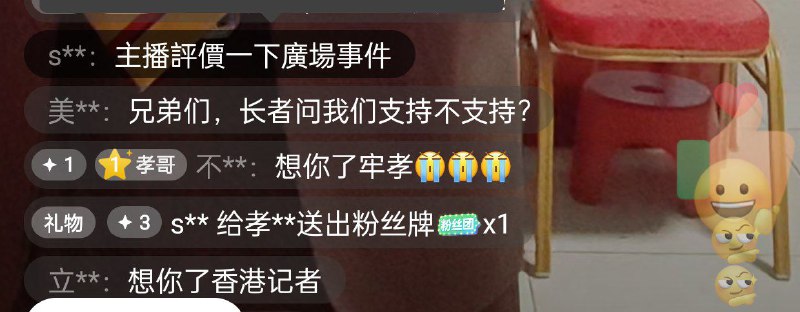 直播间太爆了By