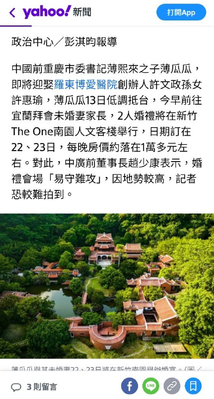 这女婿可太完美了，喜欢红色法拉利吗？投稿By