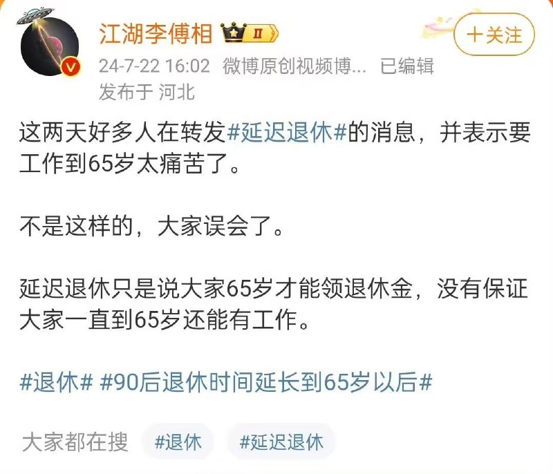 屁民还想拿养老退休金