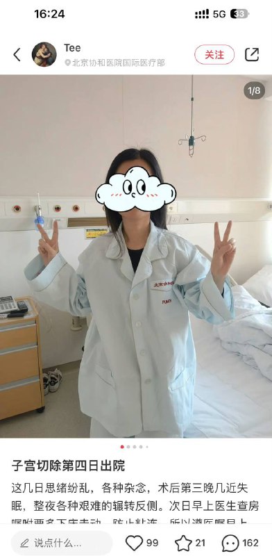 习近平治下的灾难，集美们开始流行切子宫了#大绝育运动习近平治下的灾难，集美们开始流行切子宫了#大绝育运动