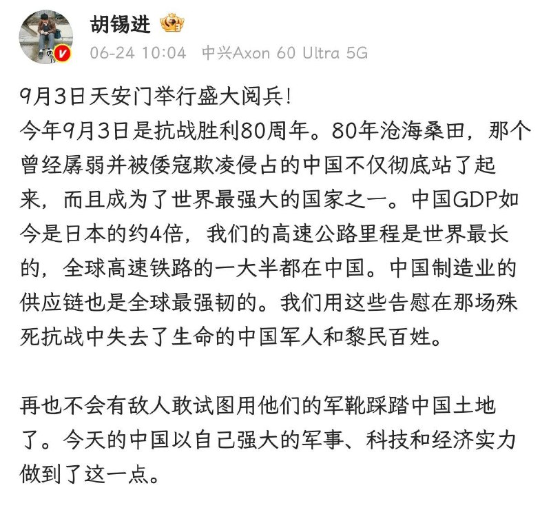 老胡的屁股没歪过🕶